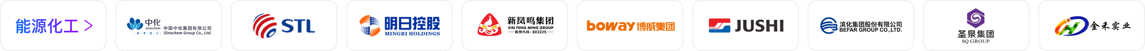 行业客户品牌第五组
