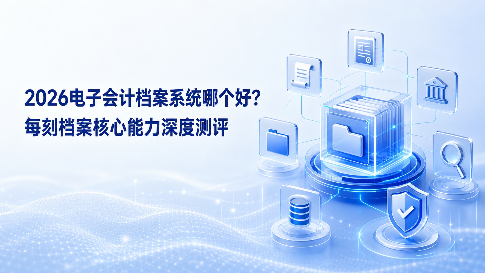 每刻报销 新闻 动态