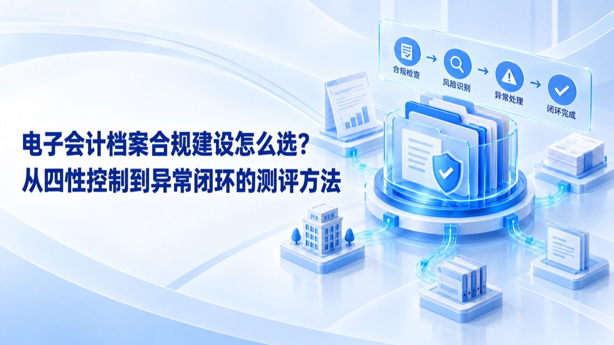 每刻报销 新闻 动态